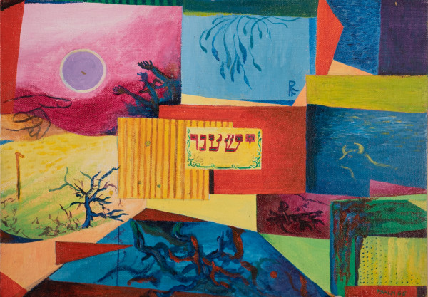 Psalm 62 by Feuer Art Collection
