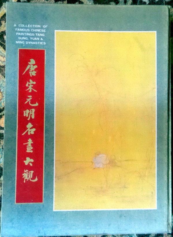 Taiwan Large Double Book Set - Collection of Famous Chinese Paintings: Tang, Sung, Yuan and Ming Dynasties by Tristina Dietz Elmes