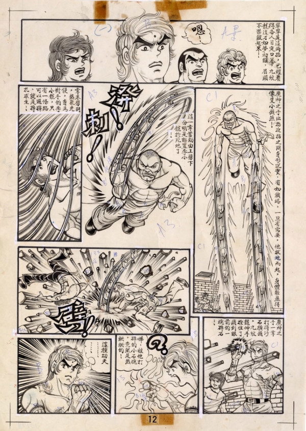 The Child of the Demon God Strikes - 魔神之⼦出招 by Tung Yuen Kwong