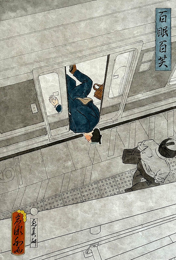 百眠百芺 Sleeping salaryman # 15 by Shisamu Iwase