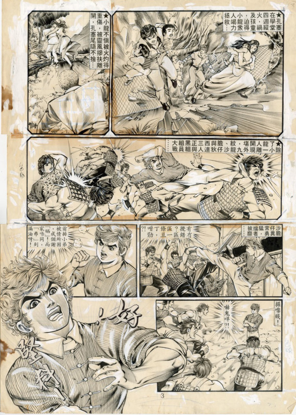 Tough man was moved 3 - 鐵漢動⼼之叁 by Tung Yuen Kwong