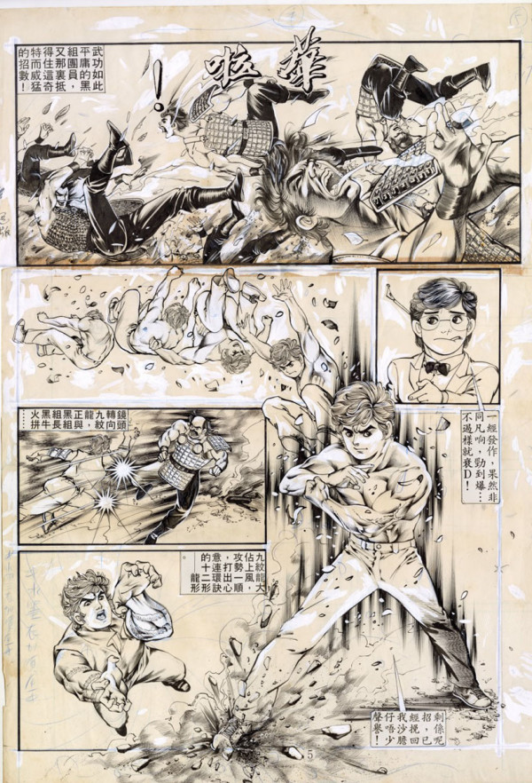 Tough man was moved 5 - 鐵漢動⼼之伍 by Tung Yuen Kwong