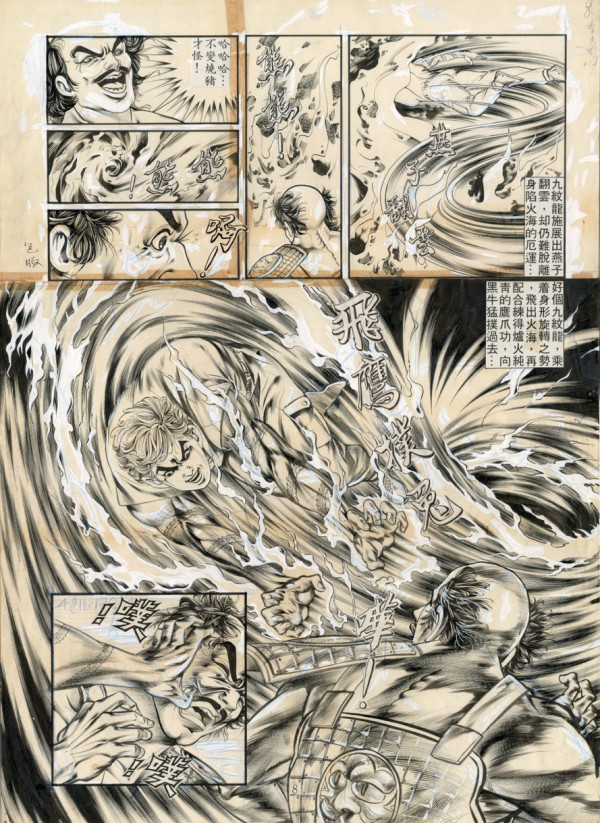 Tough man was moved 8 - 鐵漢動⼼之捌 by Tung Yuen Kwong