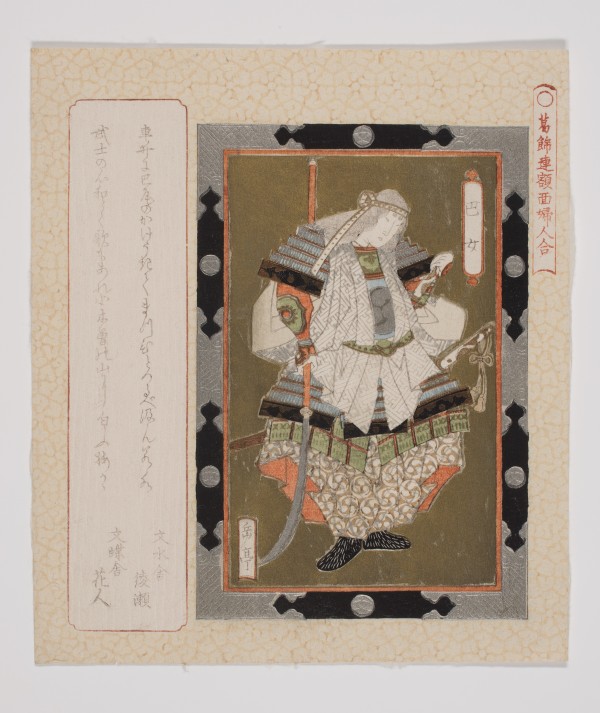 A Woman Warrior by Yashima Gakutei