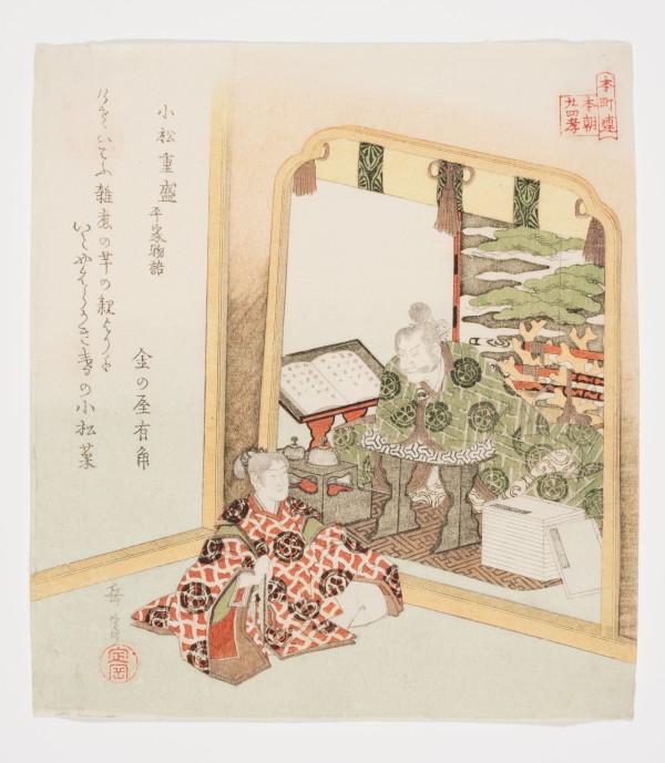 Taira no Kiyomori and Shigemori by Yashima Gakutei