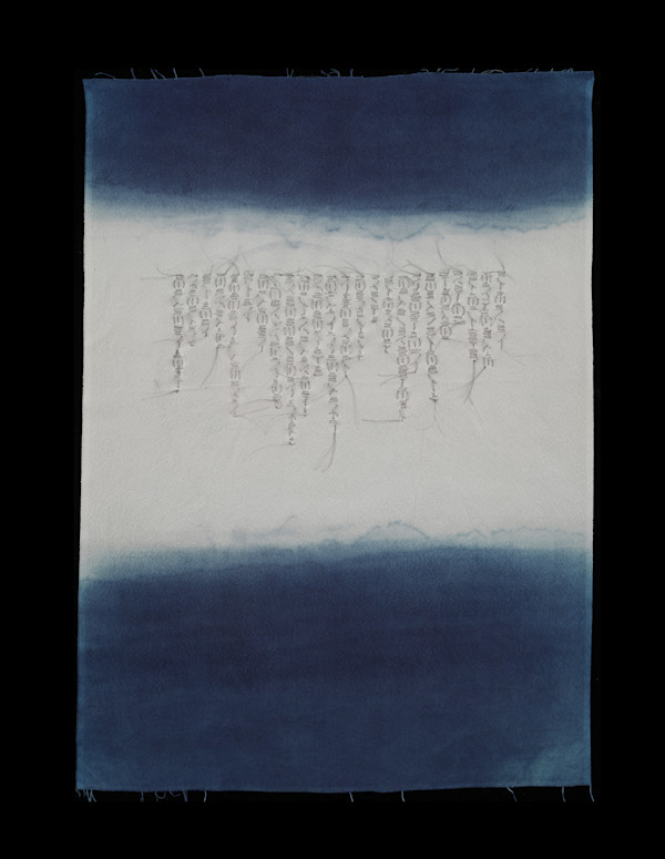 Indigo Verse/3 by Masako Takahashi