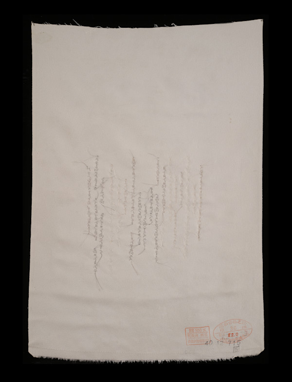 Certified / Poesy by Masako Takahashi