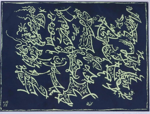 Danseurs Chinois ou Acteurs Chinois by Andre Masson