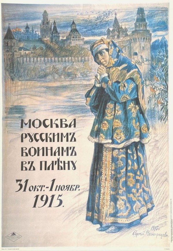 Moscou Captive Soldiers 1915 by Sergey Arsenievich Vinogradov