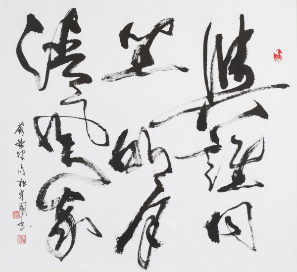 Su Shi's Word by Mike Mei
