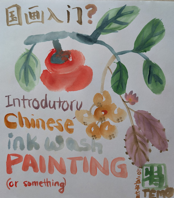 国画入门？/ Intro To Chinese Painting? by Temo