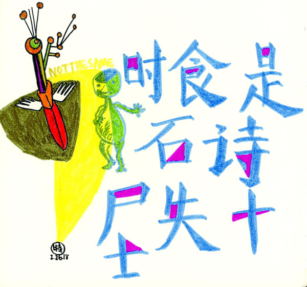 Shi... by Temo | 特, Image 1.