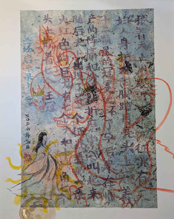 启示录第12章/Mothers' Day by Temo | 特, Image 1.