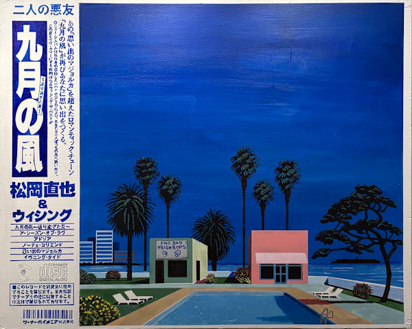 1970s  Album Art (Two Bad Friends) by Justin Chirico