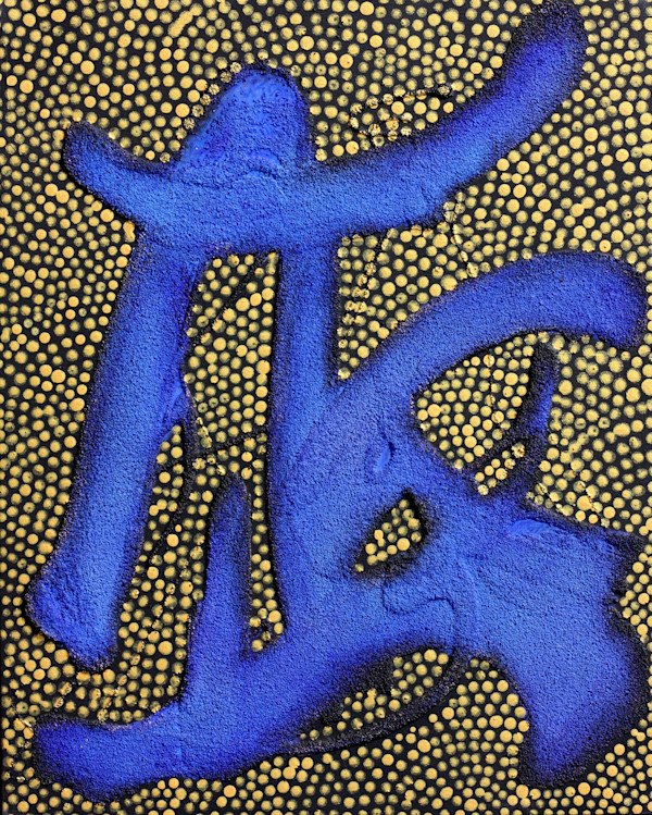 Symbol Study by Gerrit Greve