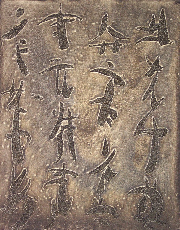 Erratic Writings 04 by Gerrit Greve