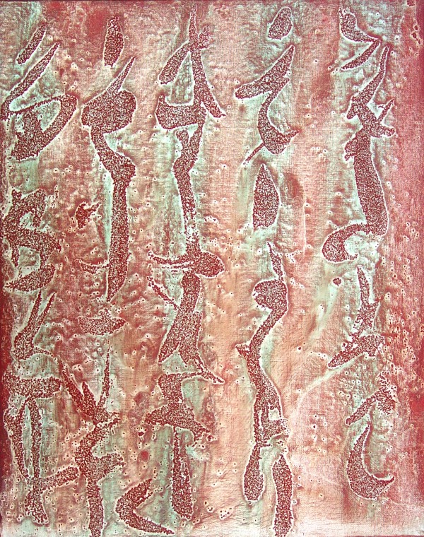 Eratic Writings 01B by Gerrit Greve