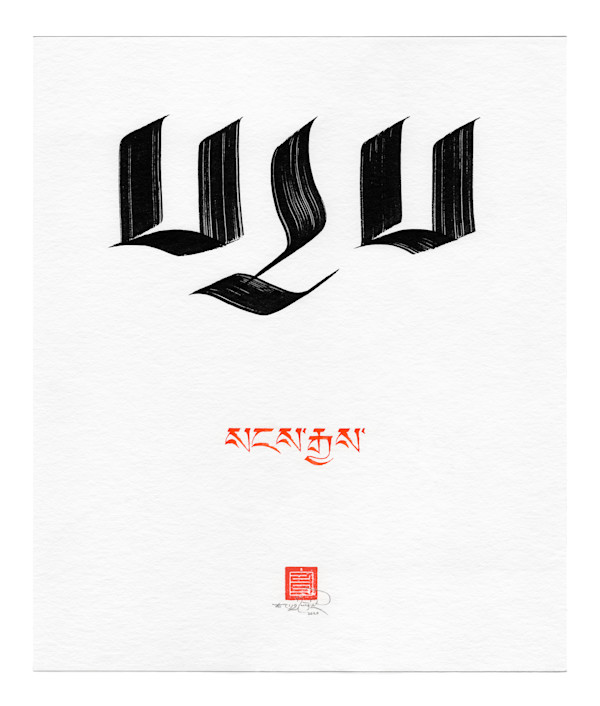 Buddha/Awakened One - Script Study by Townsend Studio | Luke B Townsend