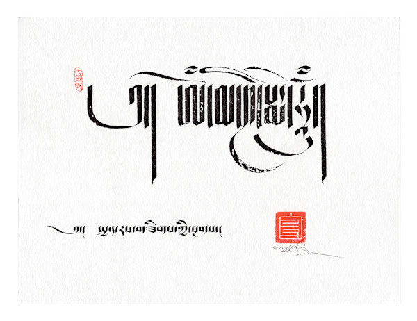 Mani Mantra #1 - Script Study by Townsend Studio | Luke B Townsend