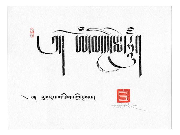 Mani Mantra #2 - Script Study by Townsend Studio | Luke B Townsend