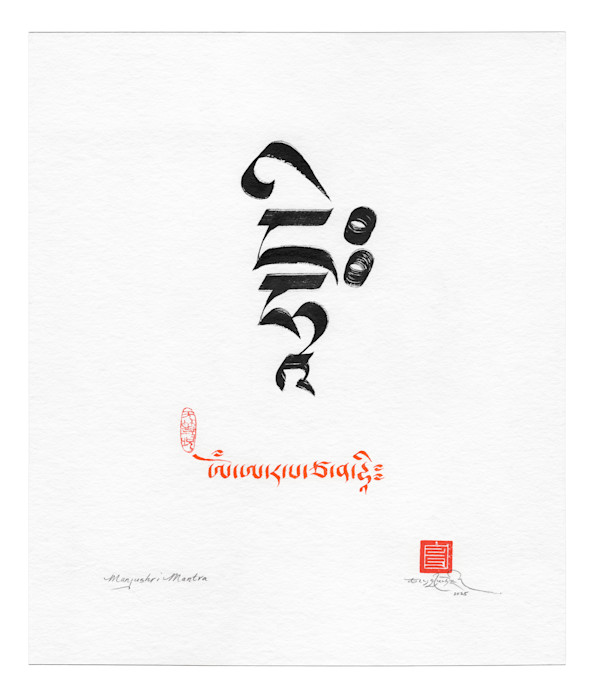 Manjushri Mantra & Seed Syllable - Script Study by Townsend Studio | Luke B Townsend