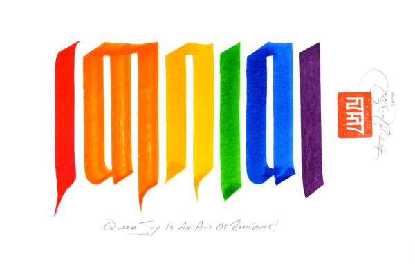 6x9" - Joy;  "Queer Joy is an Act of Resistance" 1/12 by Townsend Studio | Luke B Townsend