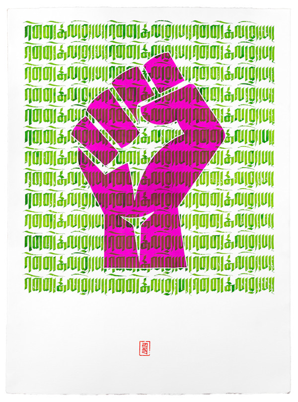 [to] Resist - འགོག་རྒོལ་བྱེད་པ་  (Green/Pink) by Townsend Studio | Luke B Townsend