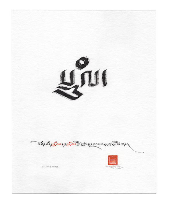 Suffering w/ Red Accents - Script Study by Townsend Studio | Luke B Townsend, Image 1.