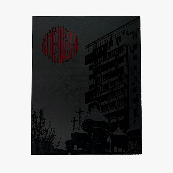 ETERNAL WINTER (LOVE IS STRONGER THAN  DEATH) by studio riot