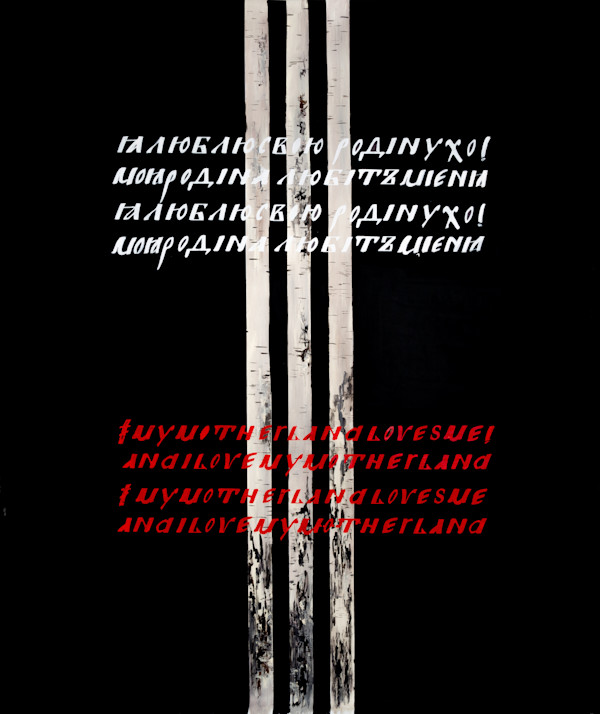 MY MOTHERLAND LOVES ME AND I LOVE MY MOTHERLAND by STUDIO RIOT