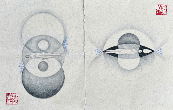Out of the Wounded Womb of the Sea, A Newborn Sees by Xiao Dawn