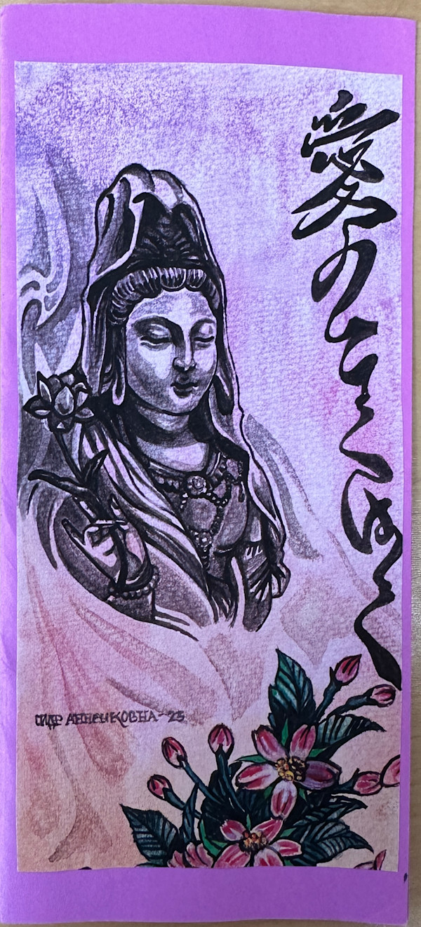 Not Titled by Cedar Annenkovna
