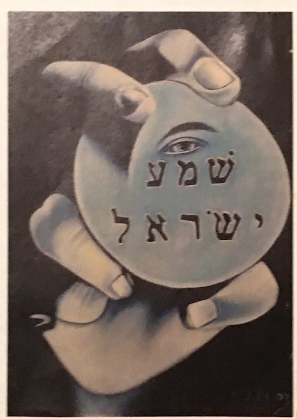 Shema Yisruel by Kenneth Key