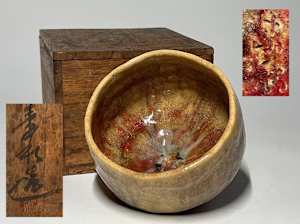 Raku-yaki chawan 樂焼茶碗 by Jushō 寿松作 Takagamine kiln (鷹ヶ峯窯), Kyoto