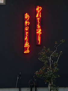 Where the River Rejoins