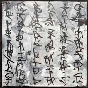 Broken Language