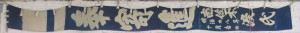 Large Banner