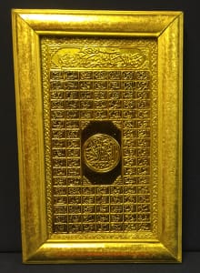 The 99 Names of Allah