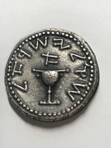 Shekel of Israel (half-shekel from First Jewish Revolt)