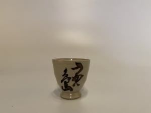 Sake cup - Guinomi