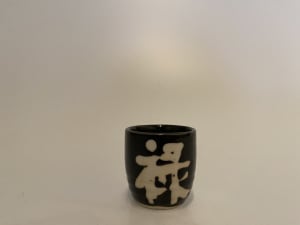 Sake cup - Ochoko