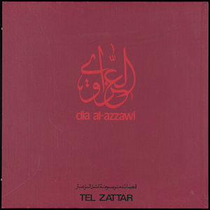 The Body's Anthem, مقدمة النشيد الجسدي