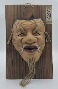 Japanese Noh Mask Okina [Hakushiki-jō]