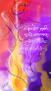 सर्वव्यापिन् Sarvavyāpin