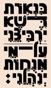 Study on Rhythm (from Psalm 23:2)