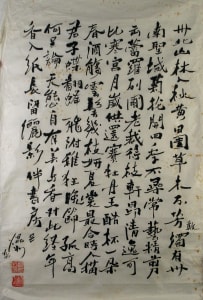 Calligraphy Panel 6