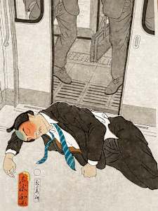 百眠百芺 Sleeping salaryman # 22