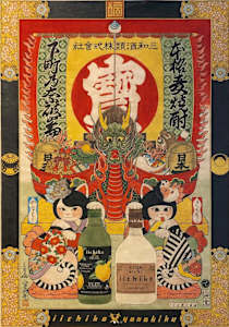 iichiko 2017