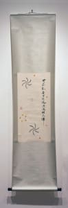 Collaborative Piece #2: Drawing and Text in Chinese