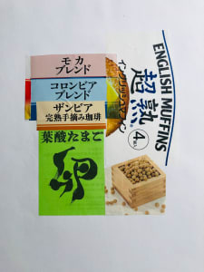 Japan: Kyoto Collage - Mocha Blend
